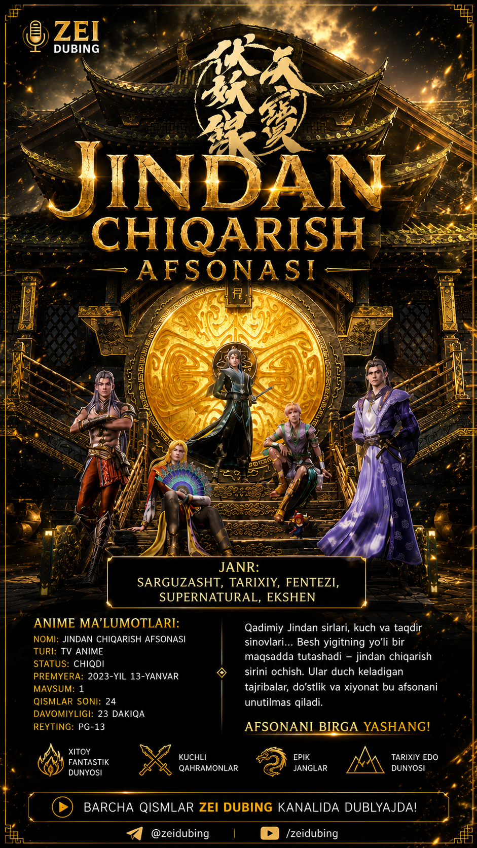 Jindan chiqarish afsonasi